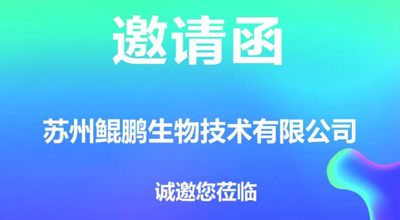 第83届中国国际医药原料药展，云顶yd222备用线路检测相约南昌