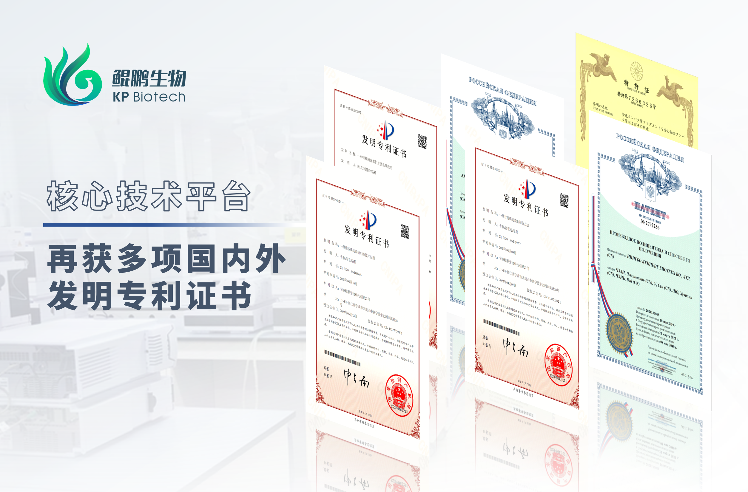 云顶yd222备用线路检测生物半年内新增六项发明专利 开启核心技术转化加速度